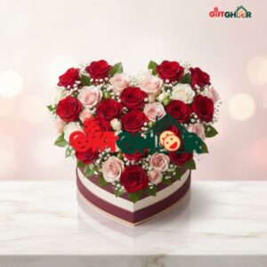 হার্ট-শেপড ফ্লাওয়ার অ্যারেঞ্জমেন্ট