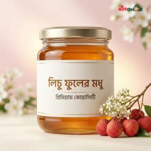 লিচু ফুলের মধু Premium Quality