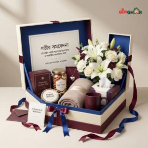 প্রবাসী সমবেদনা গিফট প্যাকেজ