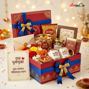 প্রবাসী দুর্গাপূজা ফ্যামিলি গিফট প্যাকেজ